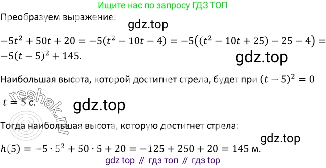 Алгебра, 9 класс Учебник, авторы: Макарычев Юрий Николаевич, Миндюк Нора Григорьевна, Нешков Константин Иванович, Суворова Светлана Борисовна, издательство Просвещение, Москва, 2014 - 2024, страница 26, номер 71, Решение 2