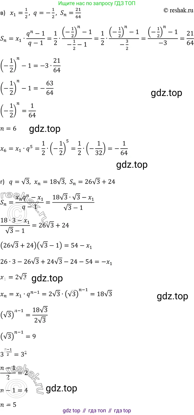 Алгебра, 9 класс Учебник, авторы: Макарычев Юрий Николаевич, Миндюк Нора Григорьевна, Нешков Константин Иванович, Суворова Светлана Борисовна, издательство Просвещение, Москва, 2014 - 2024, страница 180, номер 710, Решение 2 (продолжение 2)