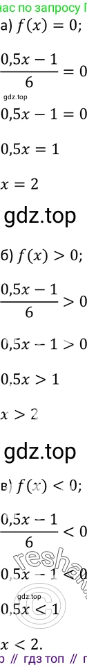 Алгебра, 9 класс Учебник, авторы: Макарычев Юрий Николаевич, Миндюк Нора Григорьевна, Нешков Константин Иванович, Суворова Светлана Борисовна, издательство Просвещение, Москва, 2014 - 2024, страница 26, номер 72, Решение 2