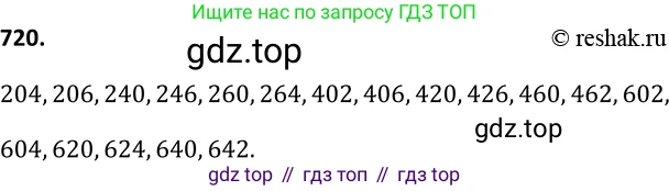 Алгебра, 9 класс Учебник, авторы: Макарычев Юрий Николаевич, Миндюк Нора Григорьевна, Нешков Константин Иванович, Суворова Светлана Борисовна, издательство Просвещение, Москва, 2014 - 2024, страница 186, номер 720, Решение 2