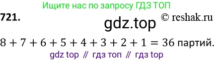 Алгебра, 9 класс Учебник, авторы: Макарычев Юрий Николаевич, Миндюк Нора Григорьевна, Нешков Константин Иванович, Суворова Светлана Борисовна, издательство Просвещение, Москва, 2014 - 2024, страница 186, номер 721, Решение 2