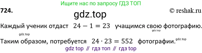 Алгебра, 9 класс Учебник, авторы: Макарычев Юрий Николаевич, Миндюк Нора Григорьевна, Нешков Константин Иванович, Суворова Светлана Борисовна, издательство Просвещение, Москва, 2014 - 2024, страница 186, номер 724, Решение 2