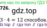 Алгебра, 9 класс Учебник, авторы: Макарычев Юрий Николаевич, Миндюк Нора Григорьевна, Нешков Константин Иванович, Суворова Светлана Борисовна, издательство Просвещение, Москва, 2014 - 2024, страница 186, номер 726, Решение 2