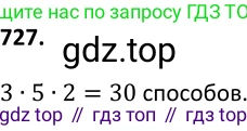 Алгебра, 9 класс Учебник, авторы: Макарычев Юрий Николаевич, Миндюк Нора Григорьевна, Нешков Константин Иванович, Суворова Светлана Борисовна, издательство Просвещение, Москва, 2014 - 2024, страница 186, номер 727, Решение 2