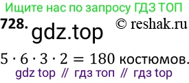 Алгебра, 9 класс Учебник, авторы: Макарычев Юрий Николаевич, Миндюк Нора Григорьевна, Нешков Константин Иванович, Суворова Светлана Борисовна, издательство Просвещение, Москва, 2014 - 2024, страница 186, номер 728, Решение 2