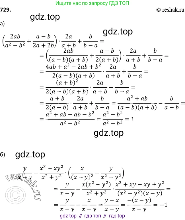 Алгебра, 9 класс Учебник, авторы: Макарычев Юрий Николаевич, Миндюк Нора Григорьевна, Нешков Константин Иванович, Суворова Светлана Борисовна, издательство Просвещение, Москва, 2014 - 2024, страница 187, номер 729, Решение 2