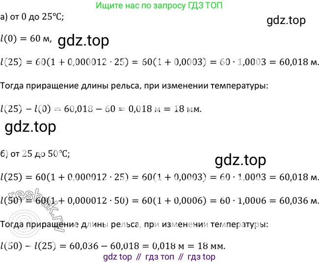 Алгебра, 9 класс Учебник, авторы: Макарычев Юрий Николаевич, Миндюк Нора Григорьевна, Нешков Константин Иванович, Суворова Светлана Борисовна, издательство Просвещение, Москва, 2014 - 2024, страница 26, номер 73, Решение 2