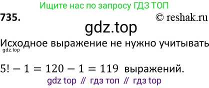 Алгебра, 9 класс Учебник, авторы: Макарычев Юрий Николаевич, Миндюк Нора Григорьевна, Нешков Константин Иванович, Суворова Светлана Борисовна, издательство Просвещение, Москва, 2014 - 2024, страница 189, номер 735, Решение 2