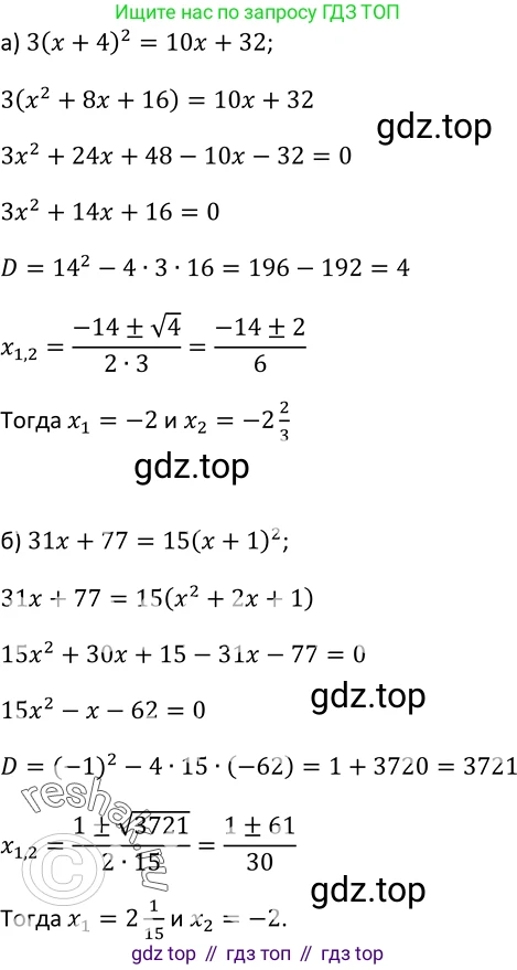 Алгебра, 9 класс Учебник, авторы: Макарычев Юрий Николаевич, Миндюк Нора Григорьевна, Нешков Константин Иванович, Суворова Светлана Борисовна, издательство Просвещение, Москва, 2014 - 2024, страница 26, номер 74, Решение 2