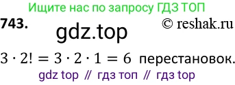 Алгебра, 9 класс Учебник, авторы: Макарычев Юрий Николаевич, Миндюк Нора Григорьевна, Нешков Константин Иванович, Суворова Светлана Борисовна, издательство Просвещение, Москва, 2014 - 2024, страница 190, номер 743, Решение 2