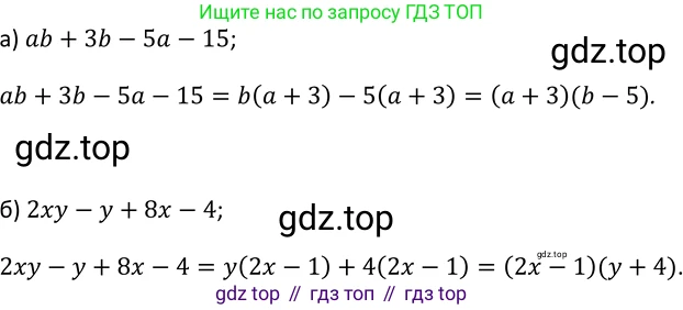 Алгебра, 9 класс Учебник, авторы: Макарычев Юрий Николаевич, Миндюк Нора Григорьевна, Нешков Константин Иванович, Суворова Светлана Борисовна, издательство Просвещение, Москва, 2014 - 2024, страница 26, номер 75, Решение 2
