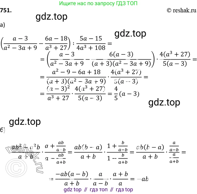 Алгебра, 9 класс Учебник, авторы: Макарычев Юрий Николаевич, Миндюк Нора Григорьевна, Нешков Константин Иванович, Суворова Светлана Борисовна, издательство Просвещение, Москва, 2014 - 2024, страница 191, номер 751, Решение 2