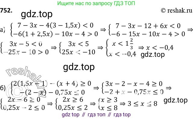 Алгебра, 9 класс Учебник, авторы: Макарычев Юрий Николаевич, Миндюк Нора Григорьевна, Нешков Константин Иванович, Суворова Светлана Борисовна, издательство Просвещение, Москва, 2014 - 2024, страница 191, номер 752, Решение 2