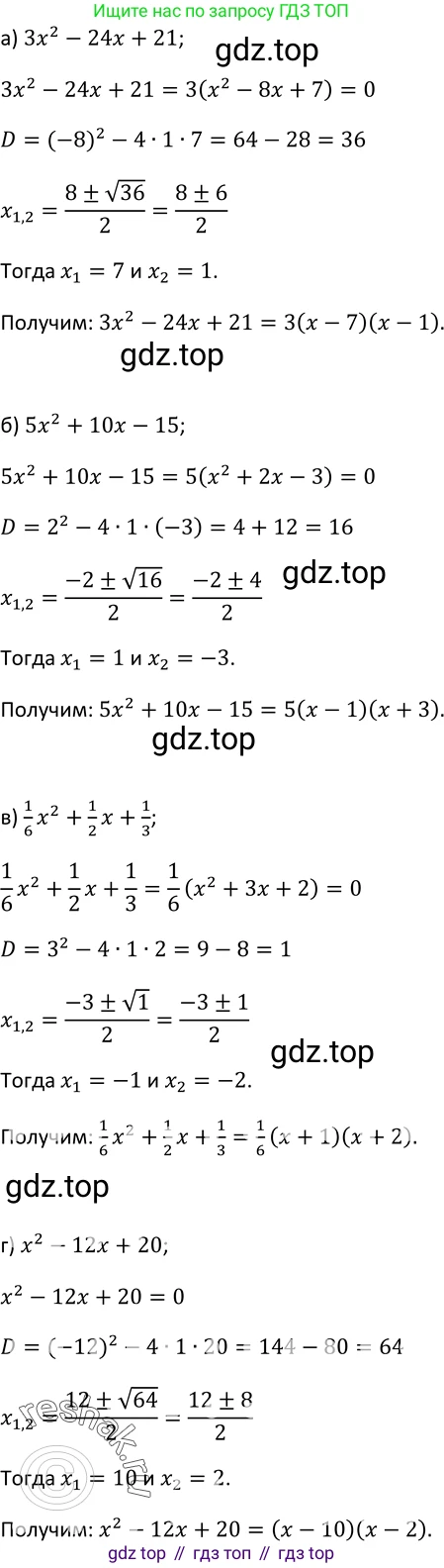 Алгебра, 9 класс Учебник, авторы: Макарычев Юрий Николаевич, Миндюк Нора Григорьевна, Нешков Константин Иванович, Суворова Светлана Борисовна, издательство Просвещение, Москва, 2014 - 2024, страница 29, номер 76, Решение 2