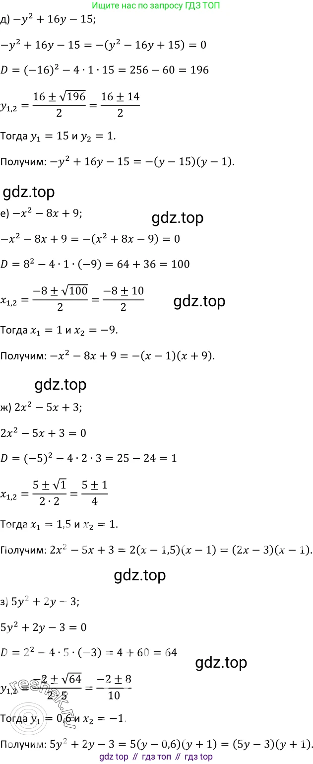 Алгебра, 9 класс Учебник, авторы: Макарычев Юрий Николаевич, Миндюк Нора Григорьевна, Нешков Константин Иванович, Суворова Светлана Борисовна, издательство Просвещение, Москва, 2014 - 2024, страница 29, номер 76, Решение 2 (продолжение 2)