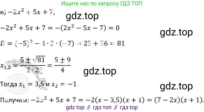 Алгебра, 9 класс Учебник, авторы: Макарычев Юрий Николаевич, Миндюк Нора Григорьевна, Нешков Константин Иванович, Суворова Светлана Борисовна, издательство Просвещение, Москва, 2014 - 2024, страница 29, номер 76, Решение 2 (продолжение 3)