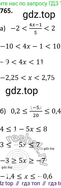 Алгебра, 9 класс Учебник, авторы: Макарычев Юрий Николаевич, Миндюк Нора Григорьевна, Нешков Константин Иванович, Суворова Светлана Борисовна, издательство Просвещение, Москва, 2014 - 2024, страница 194, номер 765, Решение 2