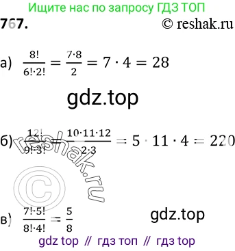 Алгебра, 9 класс Учебник, авторы: Макарычев Юрий Николаевич, Миндюк Нора Григорьевна, Нешков Константин Иванович, Суворова Светлана Борисовна, издательство Просвещение, Москва, 2014 - 2024, страница 194, номер 767, Решение 2
