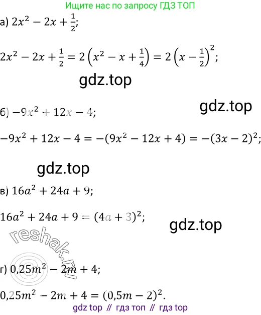 Алгебра, 9 класс Учебник, авторы: Макарычев Юрий Николаевич, Миндюк Нора Григорьевна, Нешков Константин Иванович, Суворова Светлана Борисовна, издательство Просвещение, Москва, 2014 - 2024, страница 29, номер 77, Решение 2