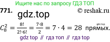Алгебра, 9 класс Учебник, авторы: Макарычев Юрий Николаевич, Миндюк Нора Григорьевна, Нешков Константин Иванович, Суворова Светлана Борисовна, издательство Просвещение, Москва, 2014 - 2024, страница 196, номер 771, Решение 2