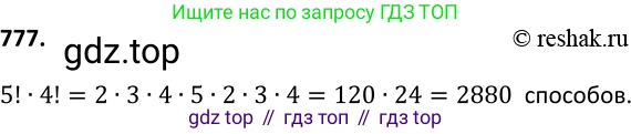 Алгебра, 9 класс Учебник, авторы: Макарычев Юрий Николаевич, Миндюк Нора Григорьевна, Нешков Константин Иванович, Суворова Светлана Борисовна, издательство Просвещение, Москва, 2014 - 2024, страница 197, номер 777, Решение 2