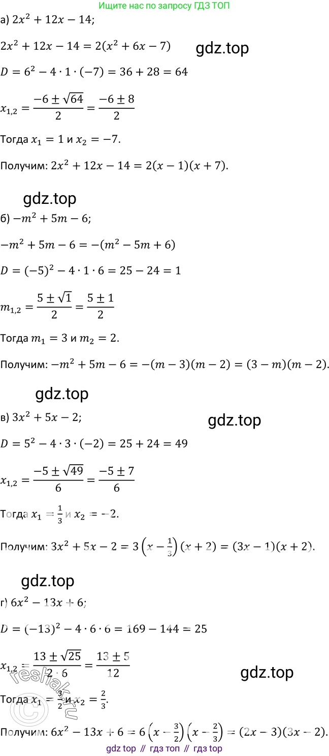 Алгебра, 9 класс Учебник, авторы: Макарычев Юрий Николаевич, Миндюк Нора Григорьевна, Нешков Константин Иванович, Суворова Светлана Борисовна, издательство Просвещение, Москва, 2014 - 2024, страница 29, номер 78, Решение 2
