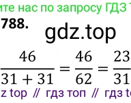 Алгебра, 9 класс Учебник, авторы: Макарычев Юрий Николаевич, Миндюк Нора Григорьевна, Нешков Константин Иванович, Суворова Светлана Борисовна, издательство Просвещение, Москва, 2014 - 2024, страница 201, номер 788, Решение 2