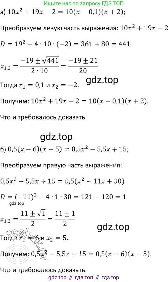 Алгебра, 9 класс Учебник, авторы: Макарычев Юрий Николаевич, Миндюк Нора Григорьевна, Нешков Константин Иванович, Суворова Светлана Борисовна, издательство Просвещение, Москва, 2014 - 2024, страница 30, номер 79, Решение 2