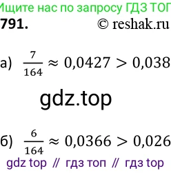 Алгебра, 9 класс Учебник, авторы: Макарычев Юрий Николаевич, Миндюк Нора Григорьевна, Нешков Константин Иванович, Суворова Светлана Борисовна, издательство Просвещение, Москва, 2014 - 2024, страница 201, номер 791, Решение 2