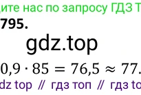 Алгебра, 9 класс Учебник, авторы: Макарычев Юрий Николаевич, Миндюк Нора Григорьевна, Нешков Константин Иванович, Суворова Светлана Борисовна, издательство Просвещение, Москва, 2014 - 2024, страница 202, номер 795, Решение 2
