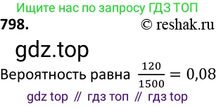 Алгебра, 9 класс Учебник, авторы: Макарычев Юрий Николаевич, Миндюк Нора Григорьевна, Нешков Константин Иванович, Суворова Светлана Борисовна, издательство Просвещение, Москва, 2014 - 2024, страница 208, номер 798, Решение 2