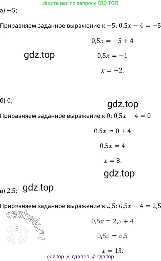 Алгебра, 9 класс Учебник, авторы: Макарычев Юрий Николаевич, Миндюк Нора Григорьевна, Нешков Константин Иванович, Суворова Светлана Борисовна, издательство Просвещение, Москва, 2014 - 2024, страница 9, номер 8, Решение 2