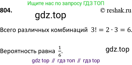 Алгебра, 9 класс Учебник, авторы: Макарычев Юрий Николаевич, Миндюк Нора Григорьевна, Нешков Константин Иванович, Суворова Светлана Борисовна, издательство Просвещение, Москва, 2014 - 2024, страница 208, номер 804, Решение 2