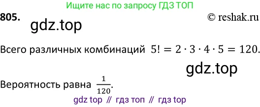 Алгебра, 9 класс Учебник, авторы: Макарычев Юрий Николаевич, Миндюк Нора Григорьевна, Нешков Константин Иванович, Суворова Светлана Борисовна, издательство Просвещение, Москва, 2014 - 2024, страница 209, номер 805, Решение 2