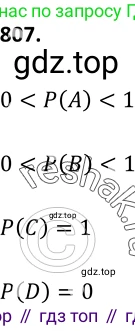 Алгебра, 9 класс Учебник, авторы: Макарычев Юрий Николаевич, Миндюк Нора Григорьевна, Нешков Константин Иванович, Суворова Светлана Борисовна, издательство Просвещение, Москва, 2014 - 2024, страница 209, номер 807, Решение 2