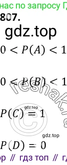 Алгебра, 9 класс Учебник, авторы: Макарычев Юрий Николаевич, Миндюк Нора Григорьевна, Нешков Константин Иванович, Суворова Светлана Борисовна, издательство Просвещение, Москва, 2014 - 2024, страница 209, номер 809, Решение 2