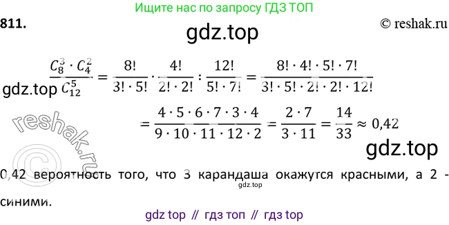 Алгебра, 9 класс Учебник, авторы: Макарычев Юрий Николаевич, Миндюк Нора Григорьевна, Нешков Константин Иванович, Суворова Светлана Борисовна, издательство Просвещение, Москва, 2014 - 2024, страница 209, номер 813, Решение 2