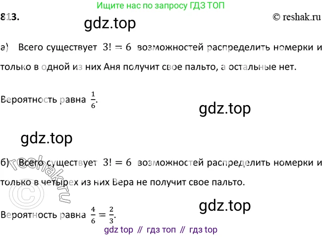 Алгебра, 9 класс Учебник, авторы: Макарычев Юрий Николаевич, Миндюк Нора Григорьевна, Нешков Константин Иванович, Суворова Светлана Борисовна, издательство Просвещение, Москва, 2014 - 2024, страница 210, номер 814, Решение 2