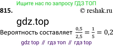 Алгебра, 9 класс Учебник, авторы: Макарычев Юрий Николаевич, Миндюк Нора Григорьевна, Нешков Константин Иванович, Суворова Светлана Борисовна, издательство Просвещение, Москва, 2014 - 2024, страница 210, номер 816, Решение 2