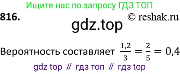 Алгебра, 9 класс Учебник, авторы: Макарычев Юрий Николаевич, Миндюк Нора Григорьевна, Нешков Константин Иванович, Суворова Светлана Борисовна, издательство Просвещение, Москва, 2014 - 2024, страница 210, номер 817, Решение 2