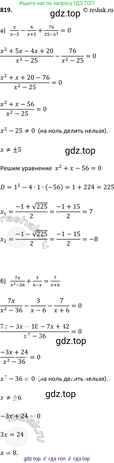 Алгебра, 9 класс Учебник, авторы: Макарычев Юрий Николаевич, Миндюк Нора Григорьевна, Нешков Константин Иванович, Суворова Светлана Борисовна, издательство Просвещение, Москва, 2014 - 2024, страница 210, номер 819, Решение 2