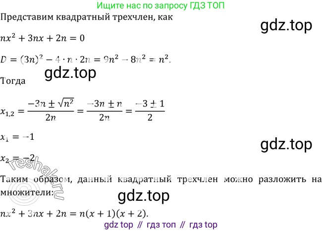Алгебра, 9 класс Учебник, авторы: Макарычев Юрий Николаевич, Миндюк Нора Григорьевна, Нешков Константин Иванович, Суворова Светлана Борисовна, издательство Просвещение, Москва, 2014 - 2024, страница 30, номер 82, Решение 2