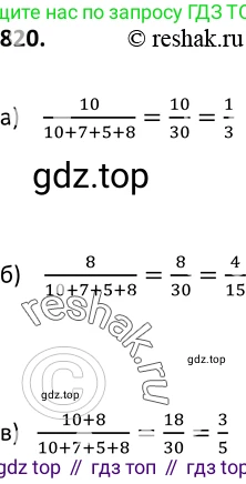 Алгебра, 9 класс Учебник, авторы: Макарычев Юрий Николаевич, Миндюк Нора Григорьевна, Нешков Константин Иванович, Суворова Светлана Борисовна, издательство Просвещение, Москва, 2014 - 2024, страница 214, номер 820, Решение 2