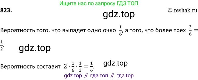 Алгебра, 9 класс Учебник, авторы: Макарычев Юрий Николаевич, Миндюк Нора Григорьевна, Нешков Константин Иванович, Суворова Светлана Борисовна, издательство Просвещение, Москва, 2014 - 2024, страница 215, номер 823, Решение 2
