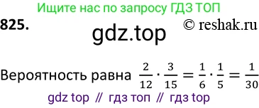 Алгебра, 9 класс Учебник, авторы: Макарычев Юрий Николаевич, Миндюк Нора Григорьевна, Нешков Константин Иванович, Суворова Светлана Борисовна, издательство Просвещение, Москва, 2014 - 2024, страница 215, номер 825, Решение 2