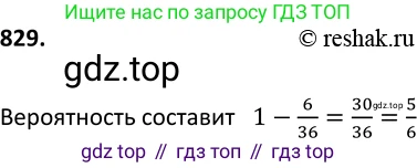 Алгебра, 9 класс Учебник, авторы: Макарычев Юрий Николаевич, Миндюк Нора Григорьевна, Нешков Константин Иванович, Суворова Светлана Борисовна, издательство Просвещение, Москва, 2014 - 2024, страница 215, номер 829, Решение 2