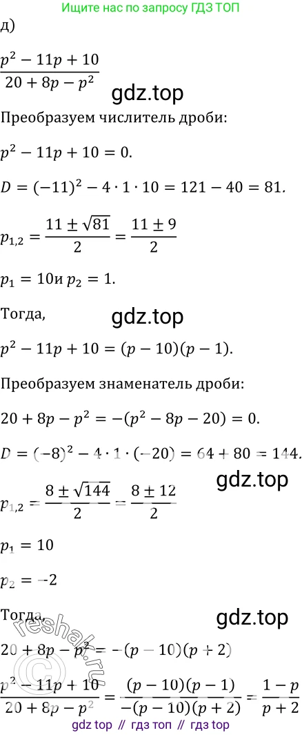 Алгебра, 9 класс Учебник, авторы: Макарычев Юрий Николаевич, Миндюк Нора Григорьевна, Нешков Константин Иванович, Суворова Светлана Борисовна, издательство Просвещение, Москва, 2014 - 2024, страница 30, номер 83, Решение 2 (продолжение 3)