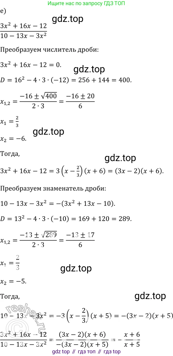 Алгебра, 9 класс Учебник, авторы: Макарычев Юрий Николаевич, Миндюк Нора Григорьевна, Нешков Константин Иванович, Суворова Светлана Борисовна, издательство Просвещение, Москва, 2014 - 2024, страница 30, номер 83, Решение 2 (продолжение 4)