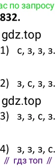 Алгебра, 9 класс Учебник, авторы: Макарычев Юрий Николаевич, Миндюк Нора Григорьевна, Нешков Константин Иванович, Суворова Светлана Борисовна, издательство Просвещение, Москва, 2014 - 2024, страница 216, номер 832, Решение 2