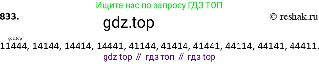 Алгебра, 9 класс Учебник, авторы: Макарычев Юрий Николаевич, Миндюк Нора Григорьевна, Нешков Константин Иванович, Суворова Светлана Борисовна, издательство Просвещение, Москва, 2014 - 2024, страница 216, номер 833, Решение 2